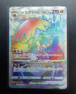 086/067 - Hisuian Decidueye VSTAR - HR MINT Battle Region/JAPANESE Pokemon Card - Image 1