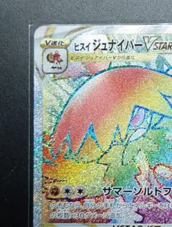 086/067 - Hisuian Decidueye VSTAR - HR MINT Battle Region/JAPANESE Pokemon Card - Image 3