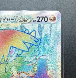 086/067 - Hisuian Decidueye VSTAR - HR MINT Battle Region/JAPANESE Pokemon Card - Image 4