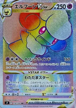 Whimsicott VSTAR HR 119/100 S9 - Star Birth HOLO MINT/JAPANESE Pokemon Card - Image 1