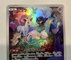 Mew AR 183/172 VSTAR Universe MINT PCG Nintendo Psychic JAPANESE Pokemon Card - Image 4