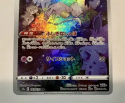 Mew AR 183/172 VSTAR Universe MINT PCG Nintendo Psychic JAPANESE Pokemon Card - Image 5