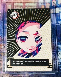 Demon Slayer Hashira Shinobu Kocho SSR Rainbow Holo Foil Trading Card CCG - Image 2