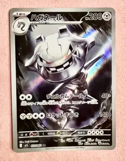 Steelix | 073/063 | Mega Brave | 2025 Pokemon Japanese Art Rare | NM - Image 1
