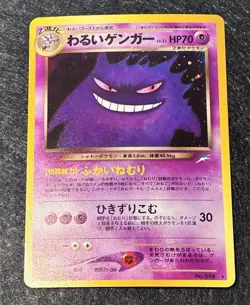 Pokemon TCG Japanese Neo Destiny Dark Gengar Holo Rare No. 094 NEAR MINT - Image 2
