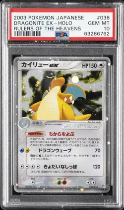 2003 POKEMON JPN RULERS OF THE HEAVENS #038 DRAGONITE EX-HOLO PSA 10 - Image 1