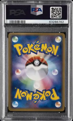 2003 POKEMON JPN RULERS OF THE HEAVENS #038 DRAGONITE EX-HOLO PSA 10 - Image 2