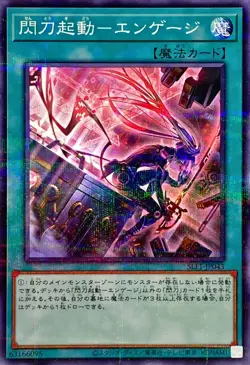 SLF1-JP043 "Sky Striker Mobilize - Engage!" Parallel Alt Art/Japanese/Yu-Gi-Oh! - Image 1