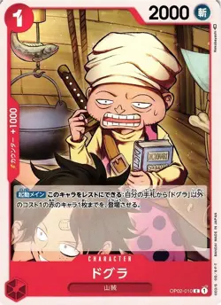 Dogra / トクラ OP02-010 C One Piece Card Game Paramount War Japanese - Image 1
