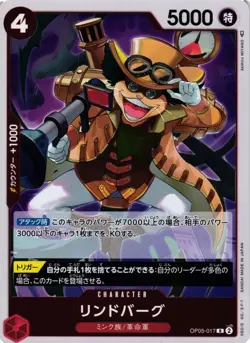 Lindbergh / リントハーク OP05-017 R One Piece Card Game Awakening New Era Japanese - Image 1
