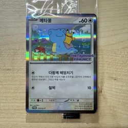 Ditto 173/SV-P Exclusive Promo Stamp Rally Pokemon Card Korean 2025 - Image 1