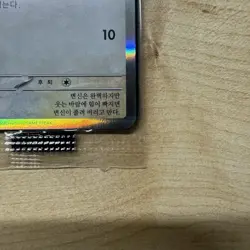 Ditto 173/SV-P Exclusive Promo Stamp Rally Pokemon Card Korean 2025 - Image 5