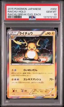 PSA 10 Magnemite C 035/087 CP6 20th Anniversary 2016 Pokemon Card Japanese - Image 1