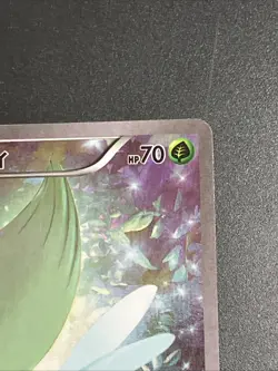 Celebi 002/036 CP5 Full Art Mythical Dream Shine Japanese Pokemon Card B0239 - Image 3