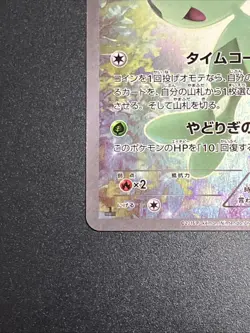 Celebi 002/036 CP5 Full Art Mythical Dream Shine Japanese Pokemon Card B0239 - Image 4