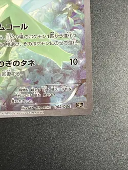 Celebi 002/036 CP5 Full Art Mythical Dream Shine Japanese Pokemon Card B0239 - Image 5