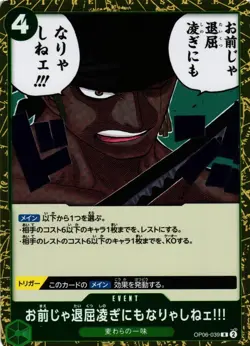 Worth Killing Time OP06-039 R Wings of the Captain One Piece Card Game Japanese - Image 1