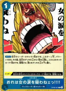 Never Doubt OP06-057 C Wings of the Captain One Piece Card Game Japanese - Image 1