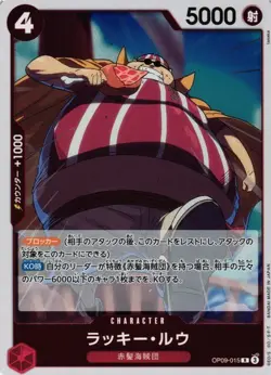 Roux Lucky / ラッキー・ルウ OP09-015 R One Piece Emperors In New World JP Card - Image 1