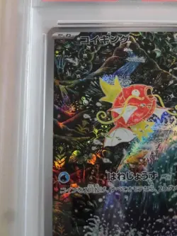 PSA 10 Pokemon Card Magikarp AR 080/073 sv1a Japanese - Image 5