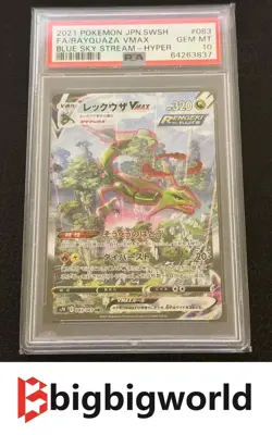 PSA10 Pokemon Card Game Rayquaza Blue Sky Stream Vmax HR 083/067 GEMMT - Image 1