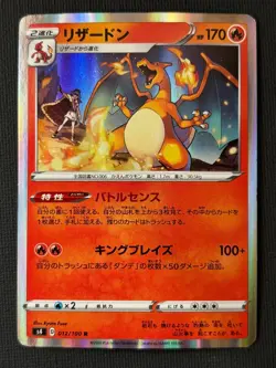 Charizard R 012/100 S4 Amazing Volt Tackle - Pokemon Card Japanese - Image 1