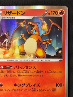 Charizard R 012/100 S4 Amazing Volt Tackle - Pokemon Card Japanese - Image 3