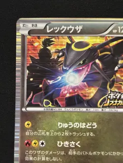 Rayquaza - 144/BW-P 144/BW-P BW-P Promotional cards Holo (Japanese) MP - Image 3
