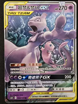 Chinese Mewtwo & Mew GX 034/150 Shining Together Supreme Tag Team Pokemon TCG NM - Image 1