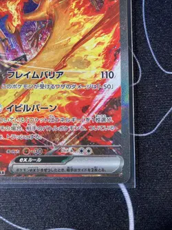 Pokemon TCG Rocket's Moltres EX 124/098 SAR Glory of Team Rocket Japanese - Image 4