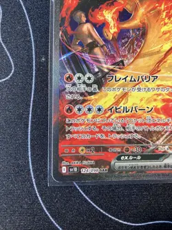 Pokemon TCG Rocket's Moltres EX 124/098 SAR Glory of Team Rocket Japanese - Image 5