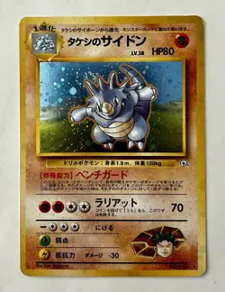 Pokemon TCG Japanese Brock's Rhydon Holo Rare 112 w/ Swirl (NM) - Image 1