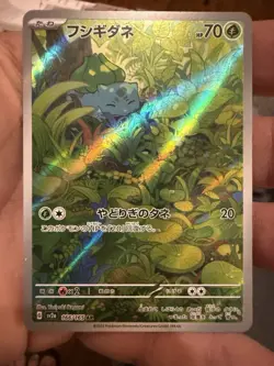 Bulbasaur 166/165 Sv2a: Pokemon Card 151 Holo (Japanese) PACK FRESH - Image 1