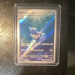 Wartortle Art Rare 171/165 Sv2a Pokemon Card 151 Holo Japanese 2023 - Image 1