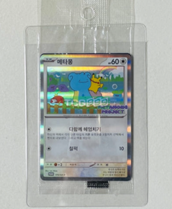 Ditto Korean Promo Sealed 173/SV-P Exclusive Pokemon Card Korean [Unopened] - Image 1