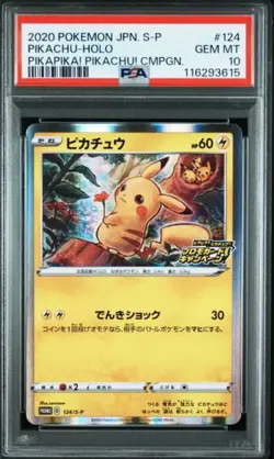 2020 POKEMON JAPANESE PIKACHU PIKAPIKA! CAMPAIGN 124/S-P PROMO PSA 10 GEM MINT - Image 1