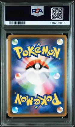 2020 POKEMON JAPANESE PIKACHU PIKAPIKA! CAMPAIGN 124/S-P PROMO PSA 10 GEM MINT - Image 2