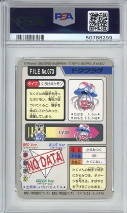 Pokemon Carddass Tentacruel No.073 Pocket Monsters Bandai 1997 Japanese PSA 9 - Image 2