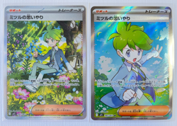 M1S Mega Symphonia Wally's Compassion SAR SR 085/063 091/063 Pokemon Japanese - Image 1