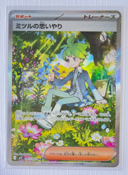 M1S Mega Symphonia Wally's Compassion SAR SR 085/063 091/063 Pokemon Japanese - Image 3