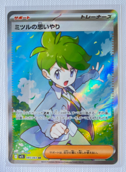 M1S Mega Symphonia Wally's Compassion SAR SR 085/063 091/063 Pokemon Japanese - Image 4