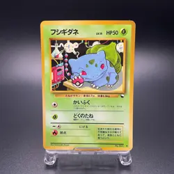 Bulbasaur No. 001 Vending Series 1 Glossy Vintage Japanese Pokemon Card 1998- HP - Image 1