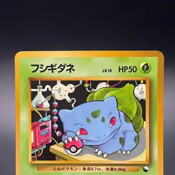 Bulbasaur No. 001 Vending Series 1 Glossy Vintage Japanese Pokemon Card 1998- HP - Image 2