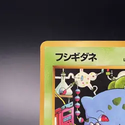 Bulbasaur No. 001 Vending Series 1 Glossy Vintage Japanese Pokemon Card 1998- HP - Image 4