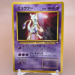 Mewtwo Pokemon Card Game TCG Japanese Japan Nintendo Anime Pocket Monster F/S - Image 1