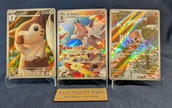 Furret AR 110/100 Lycanroc 107/10 Swinub 106/100 sv9 Pokemon card Japanese -NM - Image 1