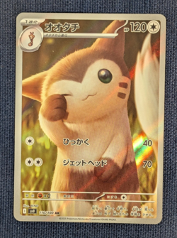 Furret AR 110/100 Lycanroc 107/10 Swinub 106/100 sv9 Pokemon card Japanese -NM - Image 2
