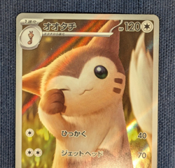 Furret AR 110/100 Lycanroc 107/10 Swinub 106/100 sv9 Pokemon card Japanese -NM - Image 3