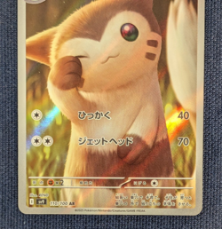 Furret AR 110/100 Lycanroc 107/10 Swinub 106/100 sv9 Pokemon card Japanese -NM - Image 4