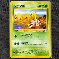 Shuckle - No. 213 - Common - Neo Genesis - Pokemon Card - NM/M - Japanese - Image 1
